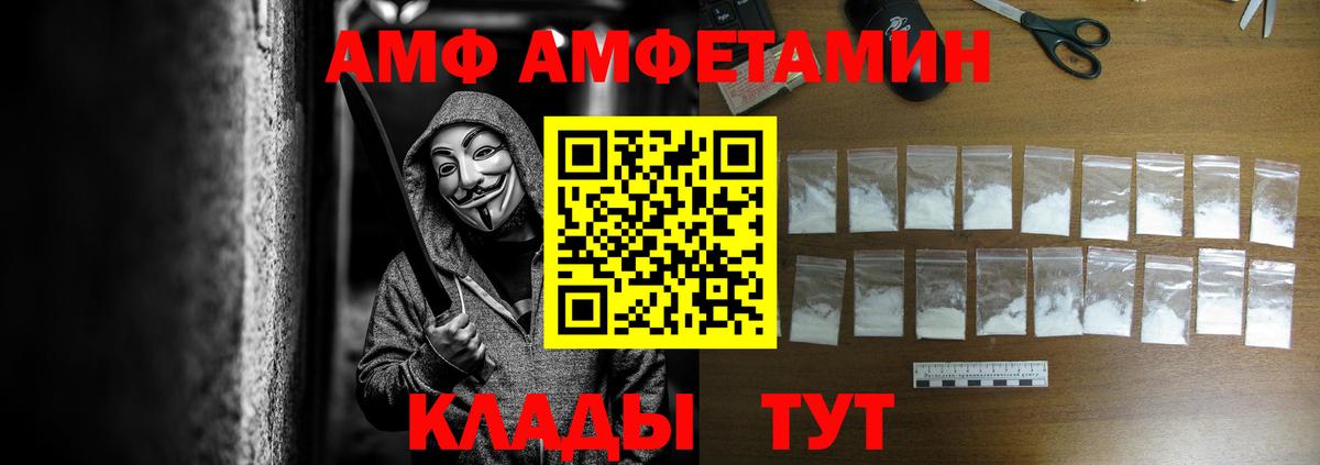 АМФЕТАМИН 97%  Вход с VPN  АМФЕТАМИН  shop как зайти  Тимашёвск 