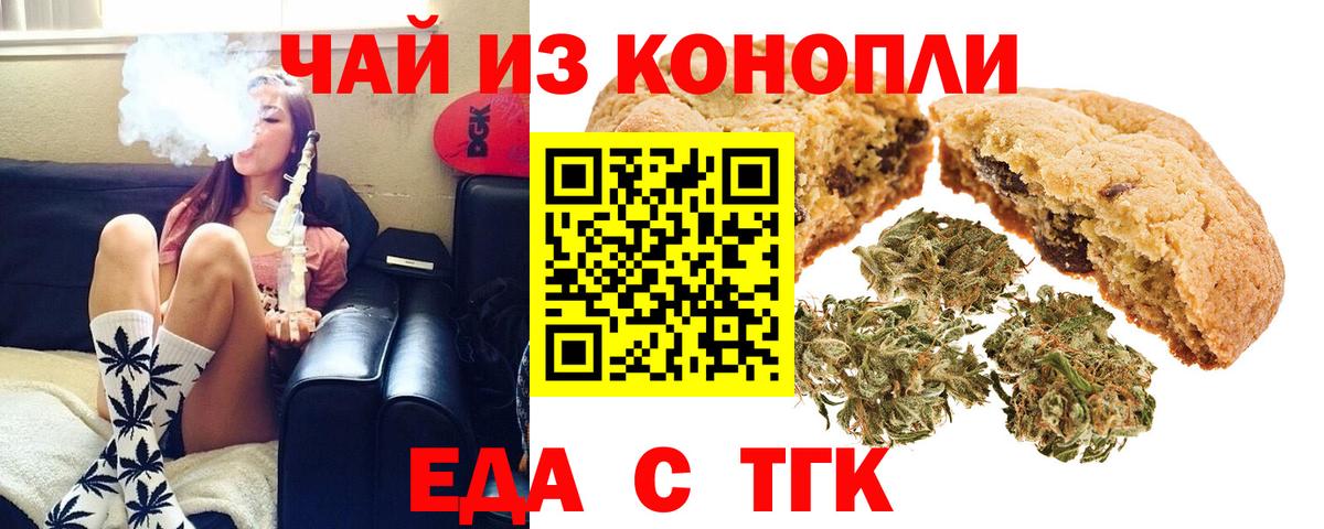 Тимашёвск  Canna-Cookies марихуана  Вход с VPN 