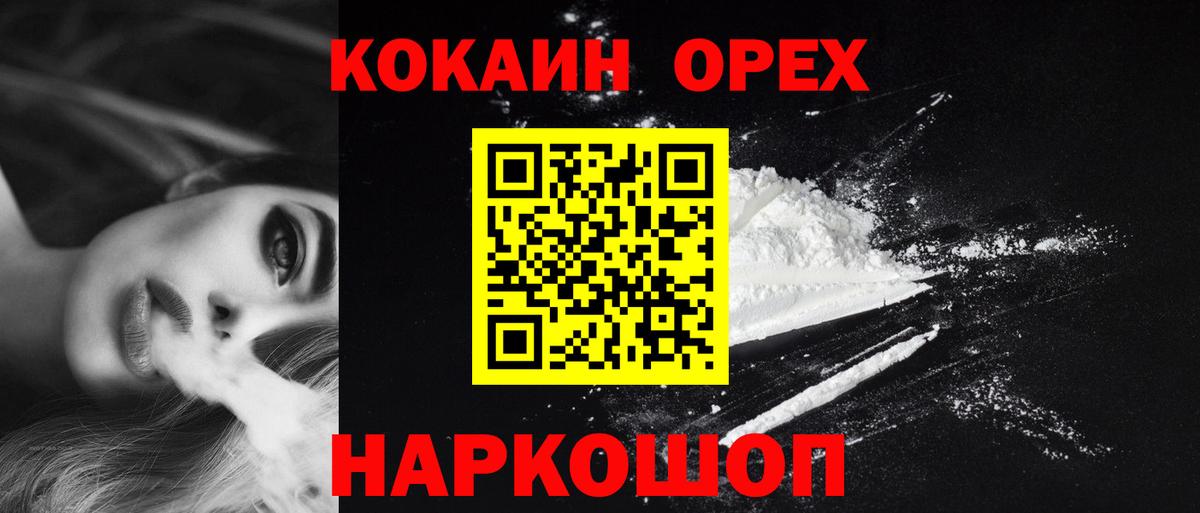 КОКАИН Боливия  Вход с VPN  COCAIN  Тимашёвск  Cocaine Колумбийский 