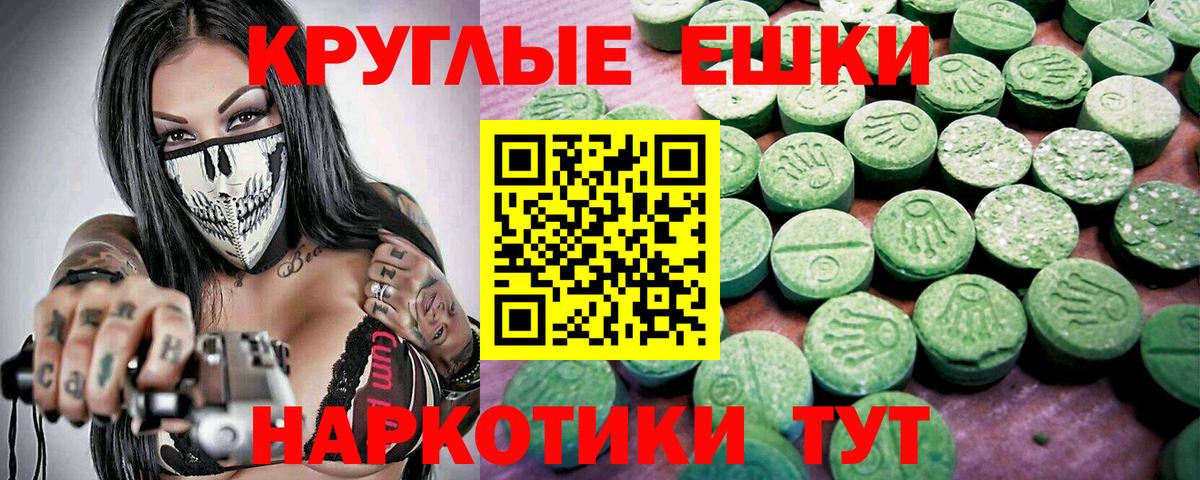 ЭКСТАЗИ таблы Тимашёвск