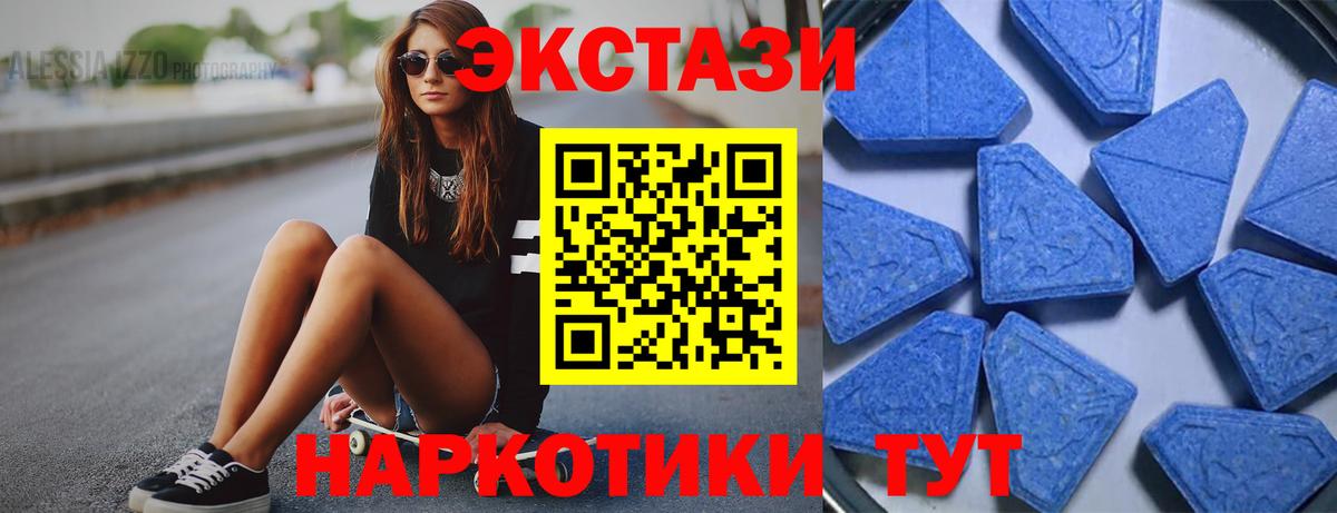 Экстази 280мг  Ecstasy  Тимашёвск  Вход с VPN  Экстази 250 мг 
