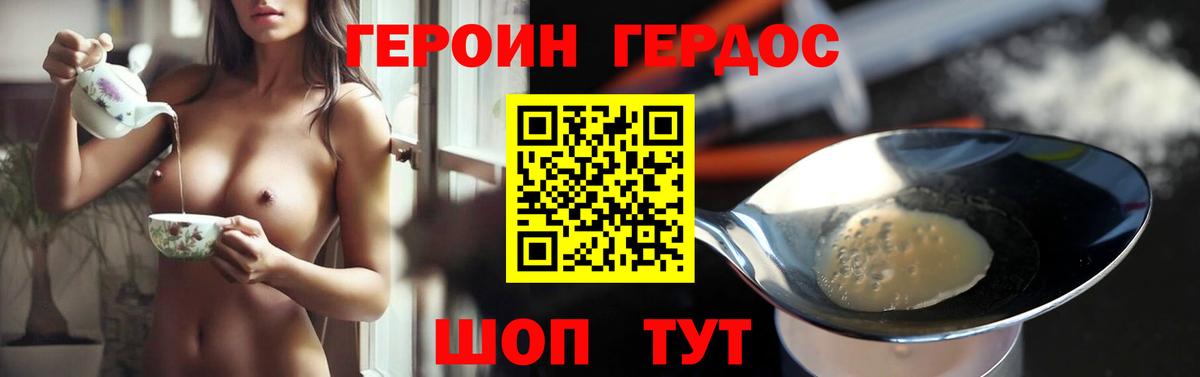 ГЕРОИН хмурый  Вход с VPN  ГЕРОИН  Тимашёвск 