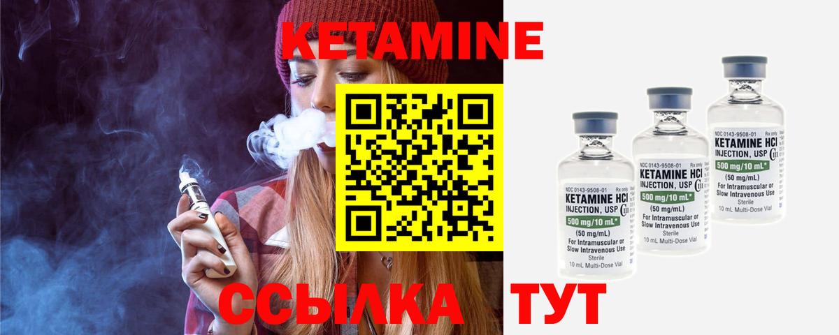 КЕТАМИН ketamine  ссылка на мегу маркетплейс  Тимашёвск  Кетамин VHQ  Вход с VPN 