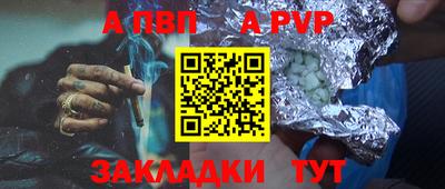 apvp Будённовск