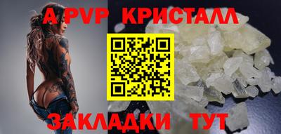 apvp Будённовск