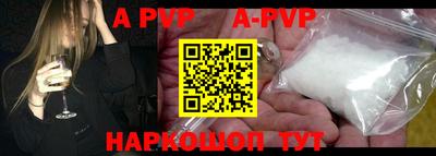 apvp Будённовск