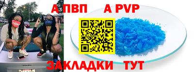 apvp Будённовск