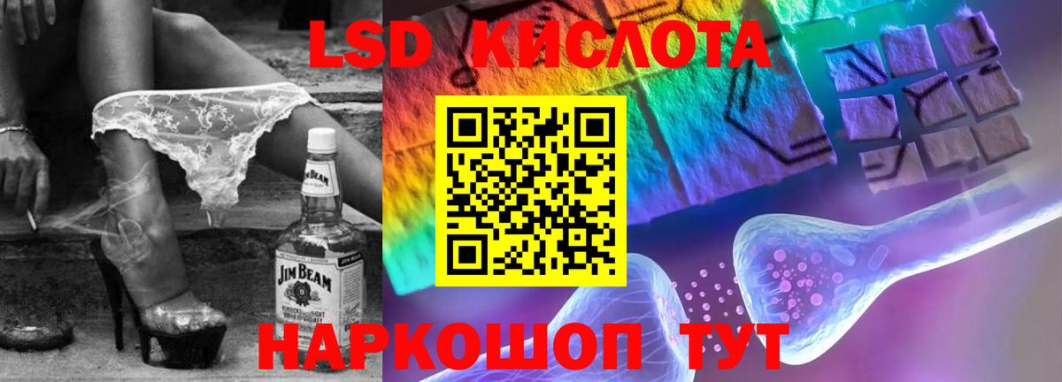 ЛСД экстази кислота Тимашёвск