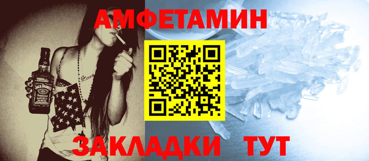 Первитин Methamphetamine Тимашёвск