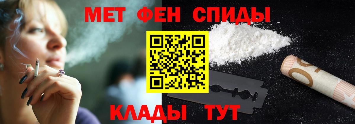 Тимашёвск  Метамфетамин кристалл  Вход с VPN  Метамфетамин кристалл 