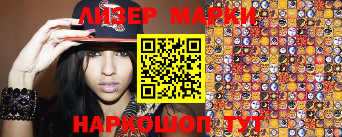 Марки N-bome  Вход с VPN  Тимашёвск  Наркотические марки 1,8мг  Наркотические марки 1,8мг 